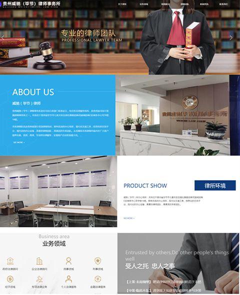 律师网站建设开发价格的简单介绍 - 河南眷众网络科技有限公司